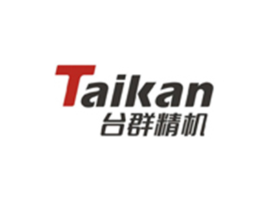 冠德合作伙伴-臺(tái)群精機(jī)
